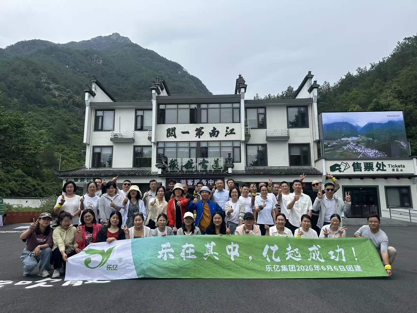 团建 团建