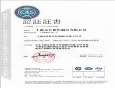 ISO14001认证