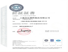 ISO9001认证