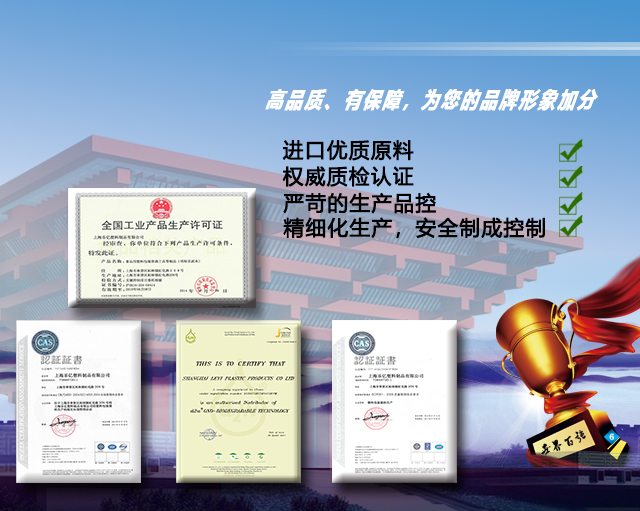 乐亿塑料-上海世博会指定塑料袋供应商