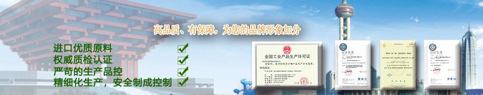 乐亿塑料-上海世博会指定塑料袋供应商
